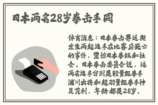 精彩网是什么软件